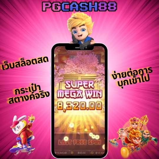 ดูผลบ้านบอล